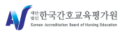 2026 한국중환자간호학회 하계학술대회